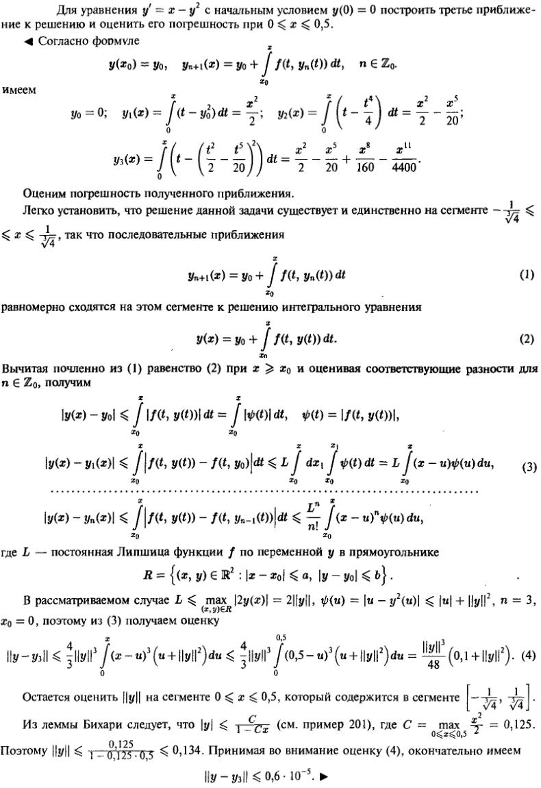 Решение дифференциальных уравнений - Филиппов 224